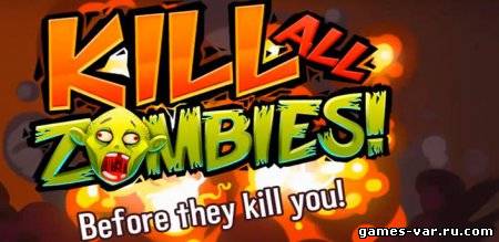 Kill All Zombies! - KaZ